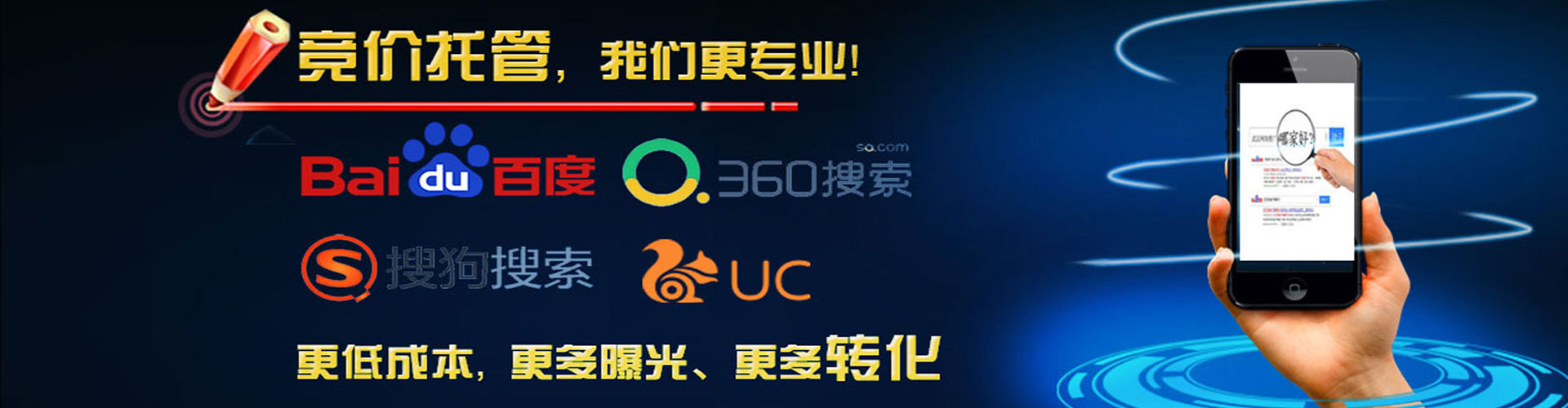 义县百度竞价托管